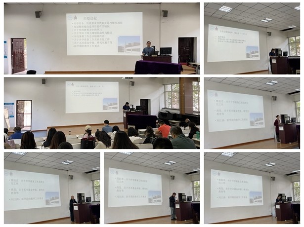 澳门银银河7163召开全院大会传达学习学校暑期工作会议精神