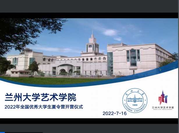 我院2022年优秀大学生夏令营活动成功举行